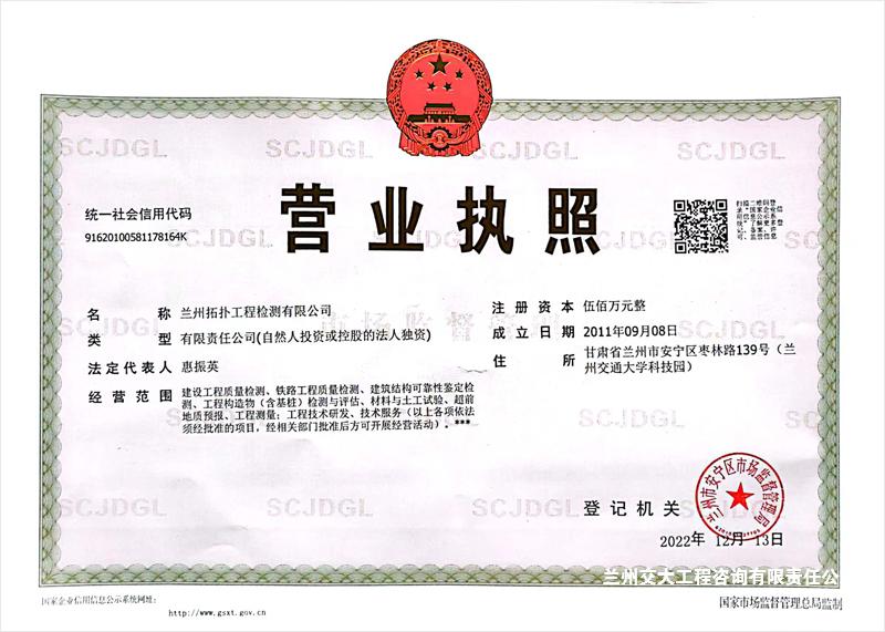 1672280919066067716.jpg 拓扑营业执照.jpg