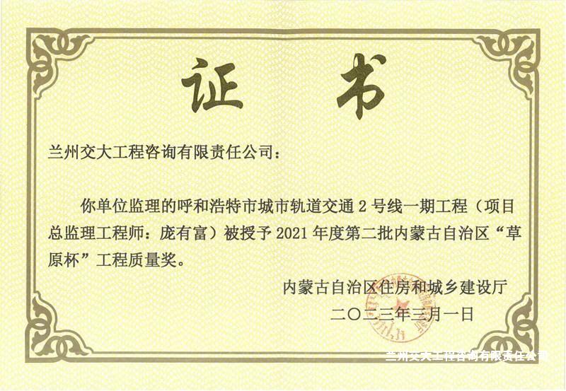 1679653312689084649.jpg 2021年度草原杯-4-1.jpg