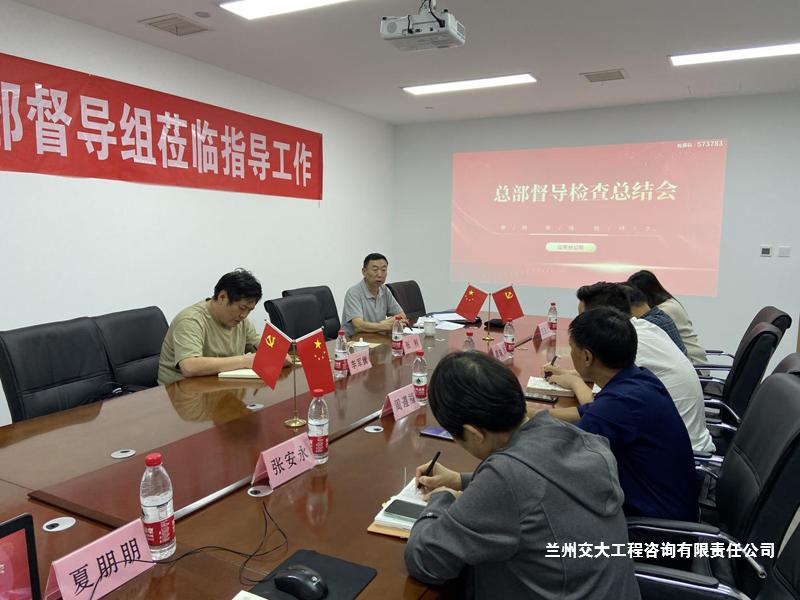 1699001461020029053.jpg 202310山东分公司督导检查8-1.jpg