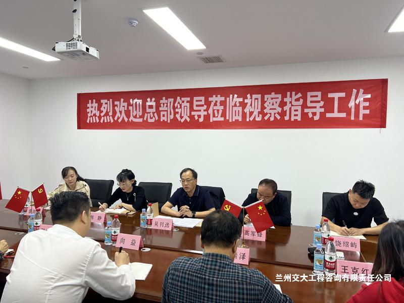 1699856250505077360.jpg 董事长带队赴山东、郑州分公司调研指导工作1-1.jpg