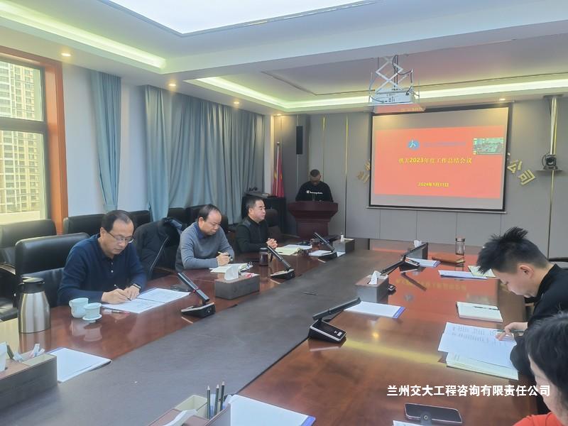 1706933130598011983.jpg 2023年度工作总结会2-1.jpg