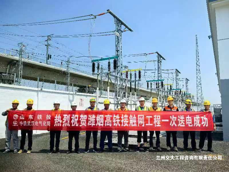 1721116664448059400.jpg 潍烟高速铁路全线电通3-1.jpg