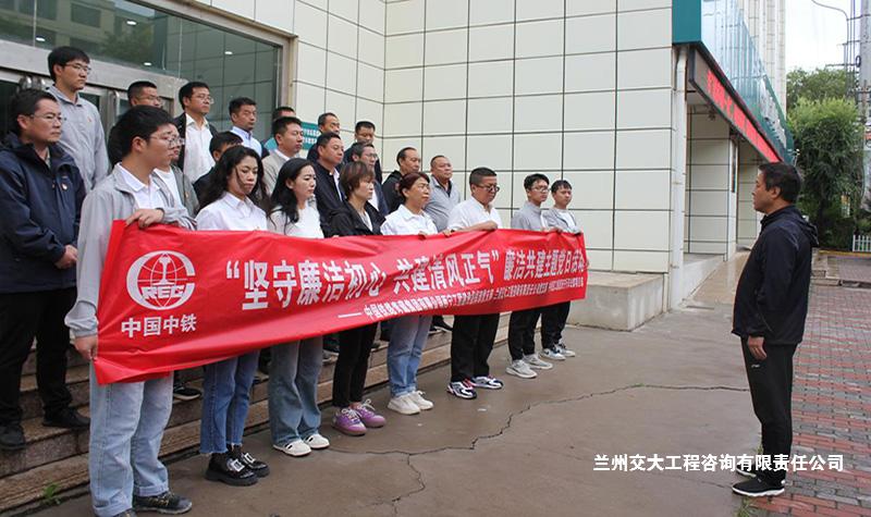 1725528089686069933.jpg 西宁行车公寓项目开展“坚守廉洁初心共建清风正气”廉洁共建主题党日活动3-1.jpg