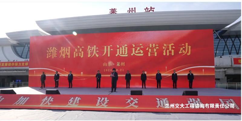 1729672720707072145.jpg 潍烟铁路正式开通1-1.jpg