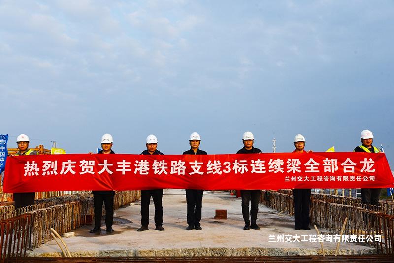 1732869038893058964.jpg 新建铁路大丰港铁路支线3标连续梁全部合龙1-1.jpg