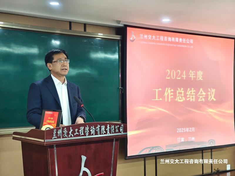 1739878732620031041.jpg 2024年度工作总结会5.jpg