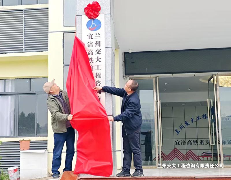 1741317104468048560.jpg 1 领导揭牌-2.jpg