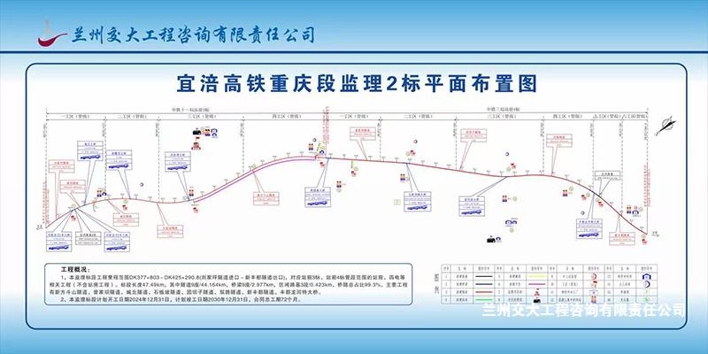 1741317231379058281.jpg 2 监理2标平面布置图-2.jpg