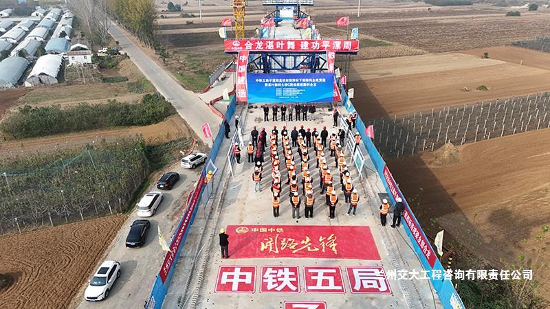 1763622930136022059.jpg 平漯周高铁站前四标线下主体工程全部贯通1-改.jpg