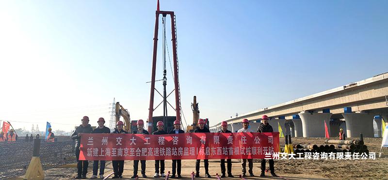 1763623477494046089.jpg 启东西站站房工程首根试桩顺利开钻1-改.jpg